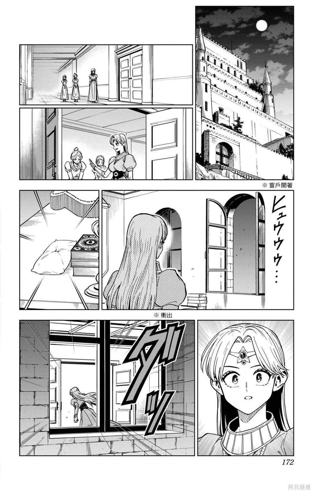 第172页