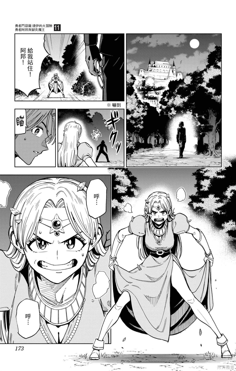 第173页