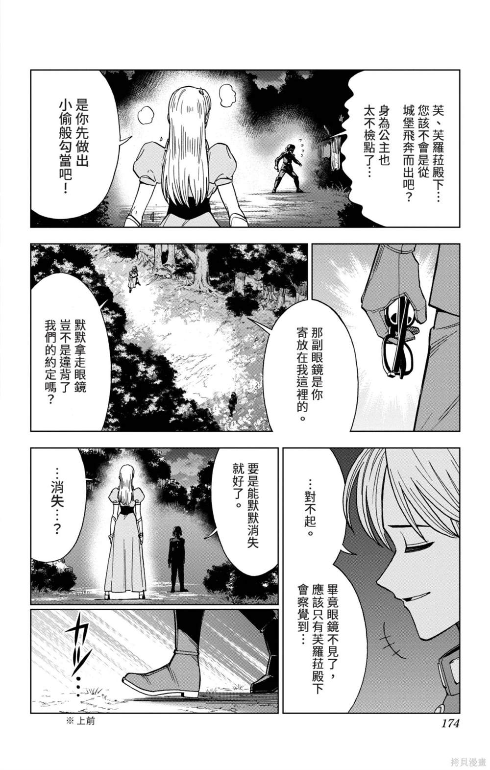 第174页