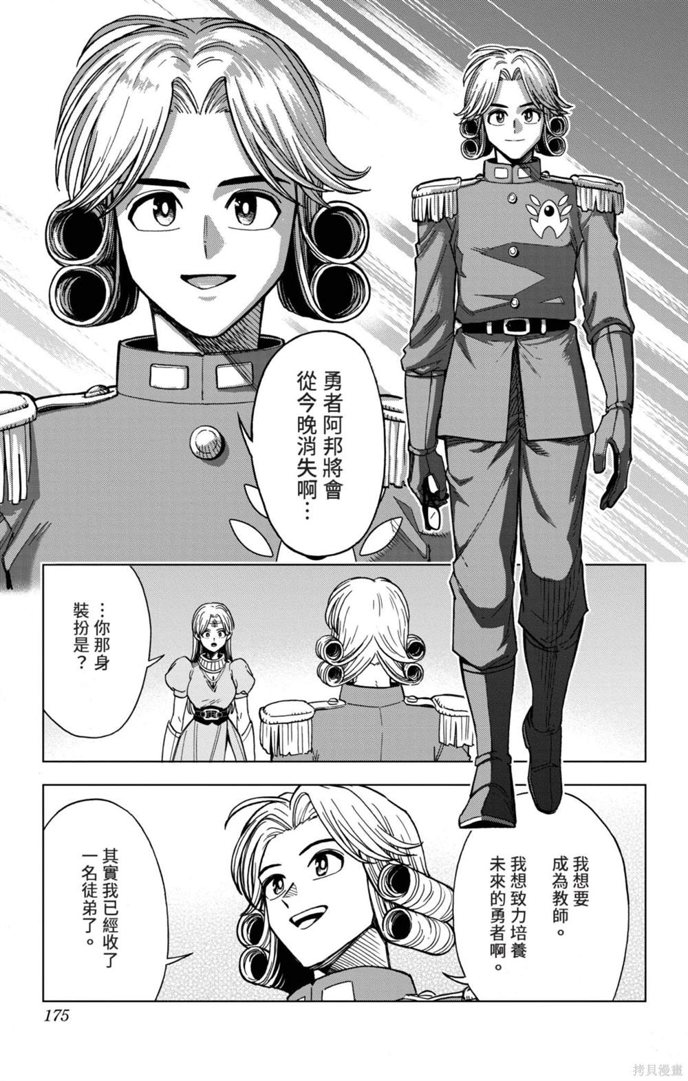 第175页