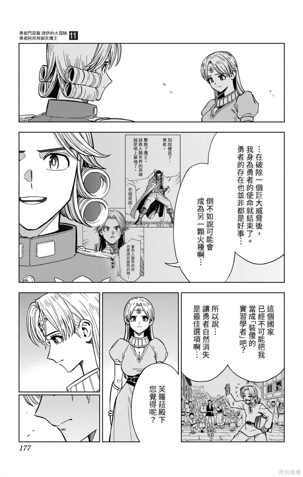 第177页