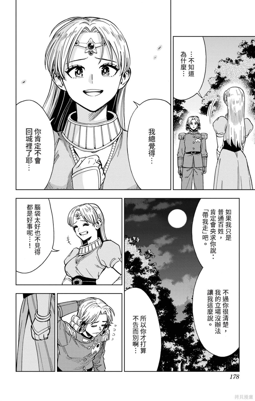 第178页