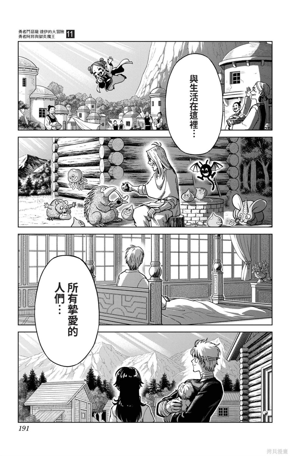 第191页