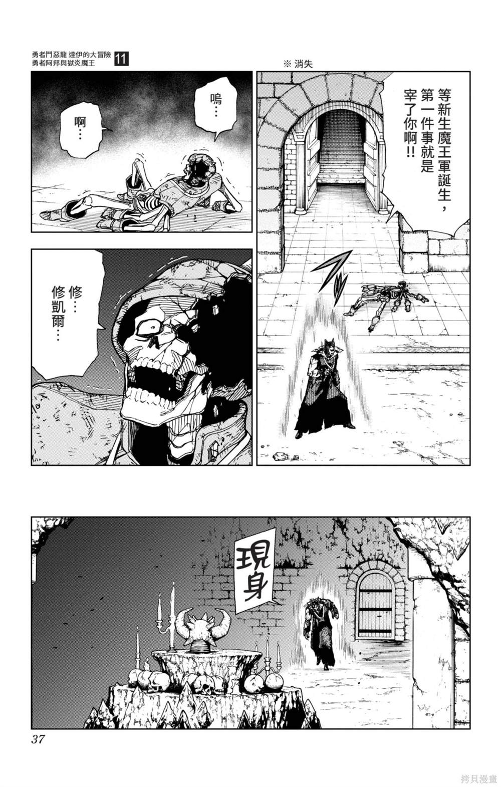 第37页