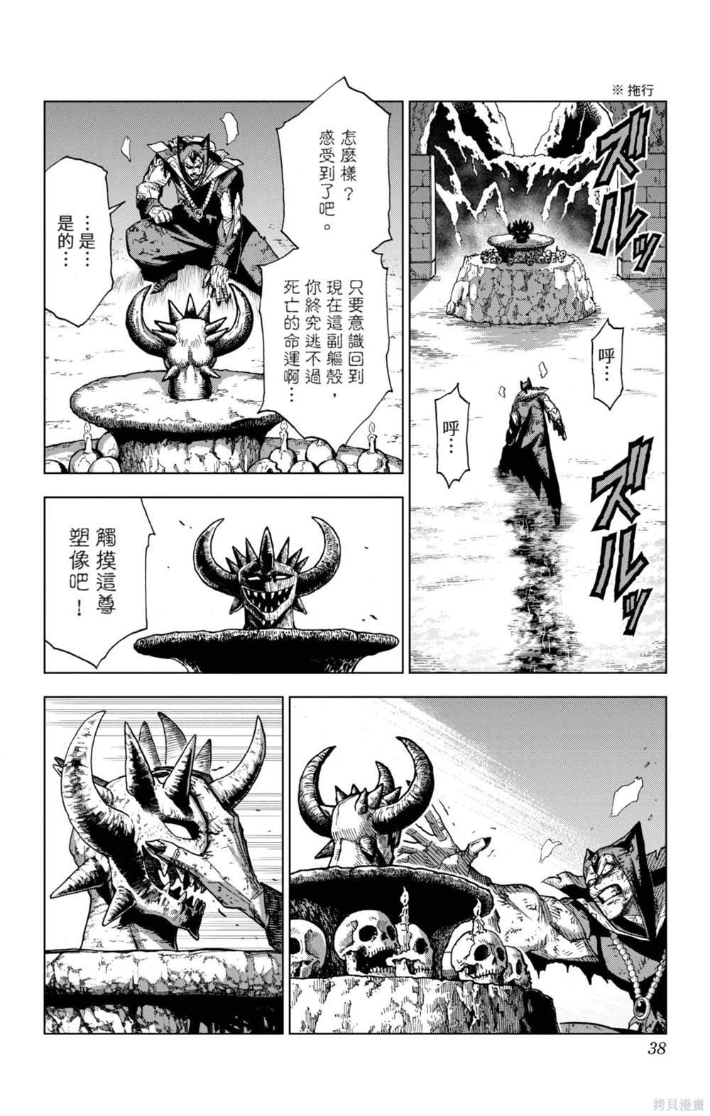 第38页