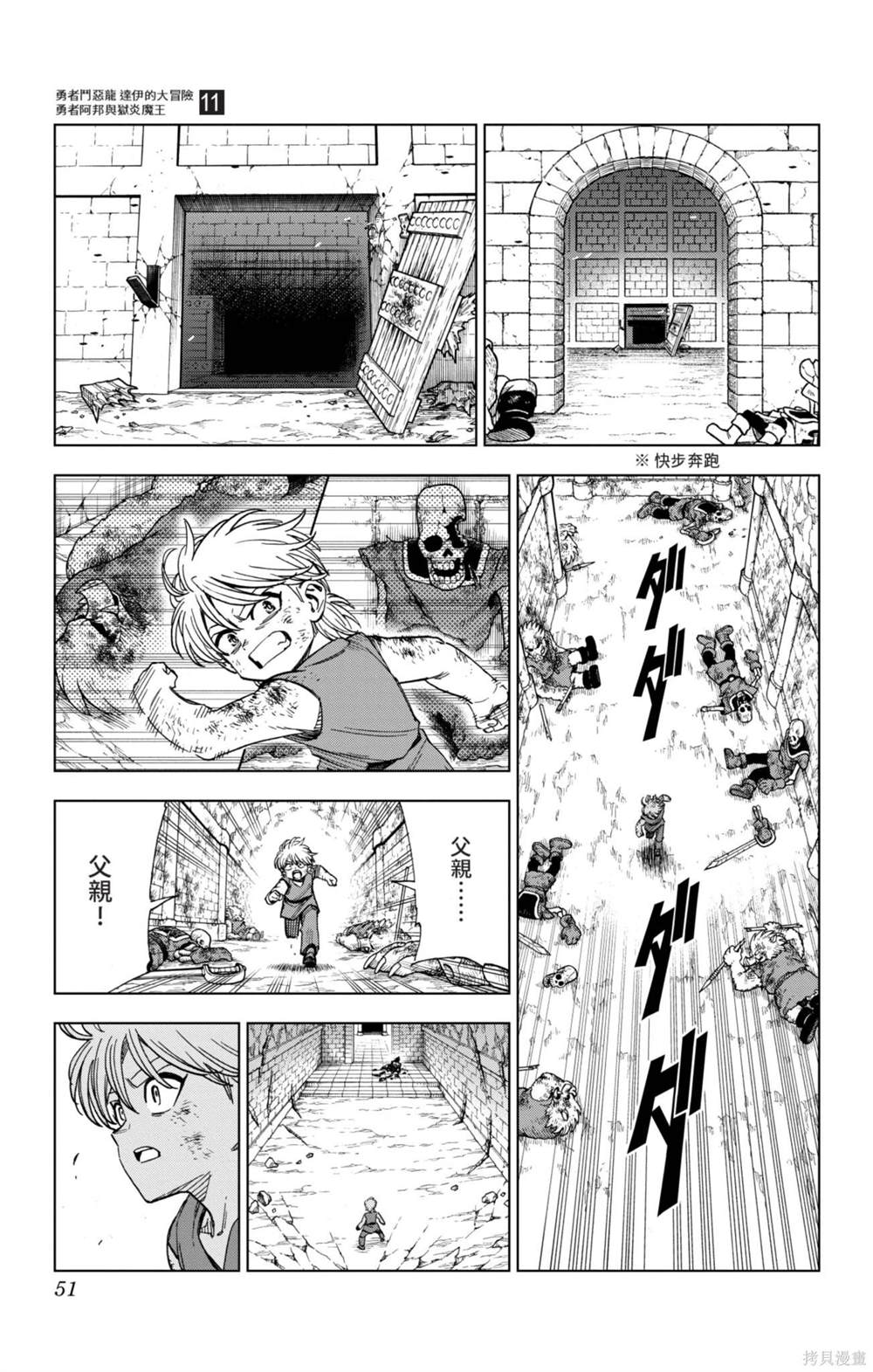 第51页