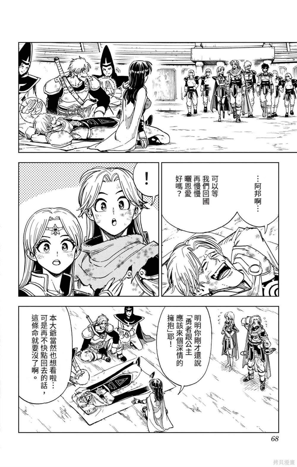 第68页