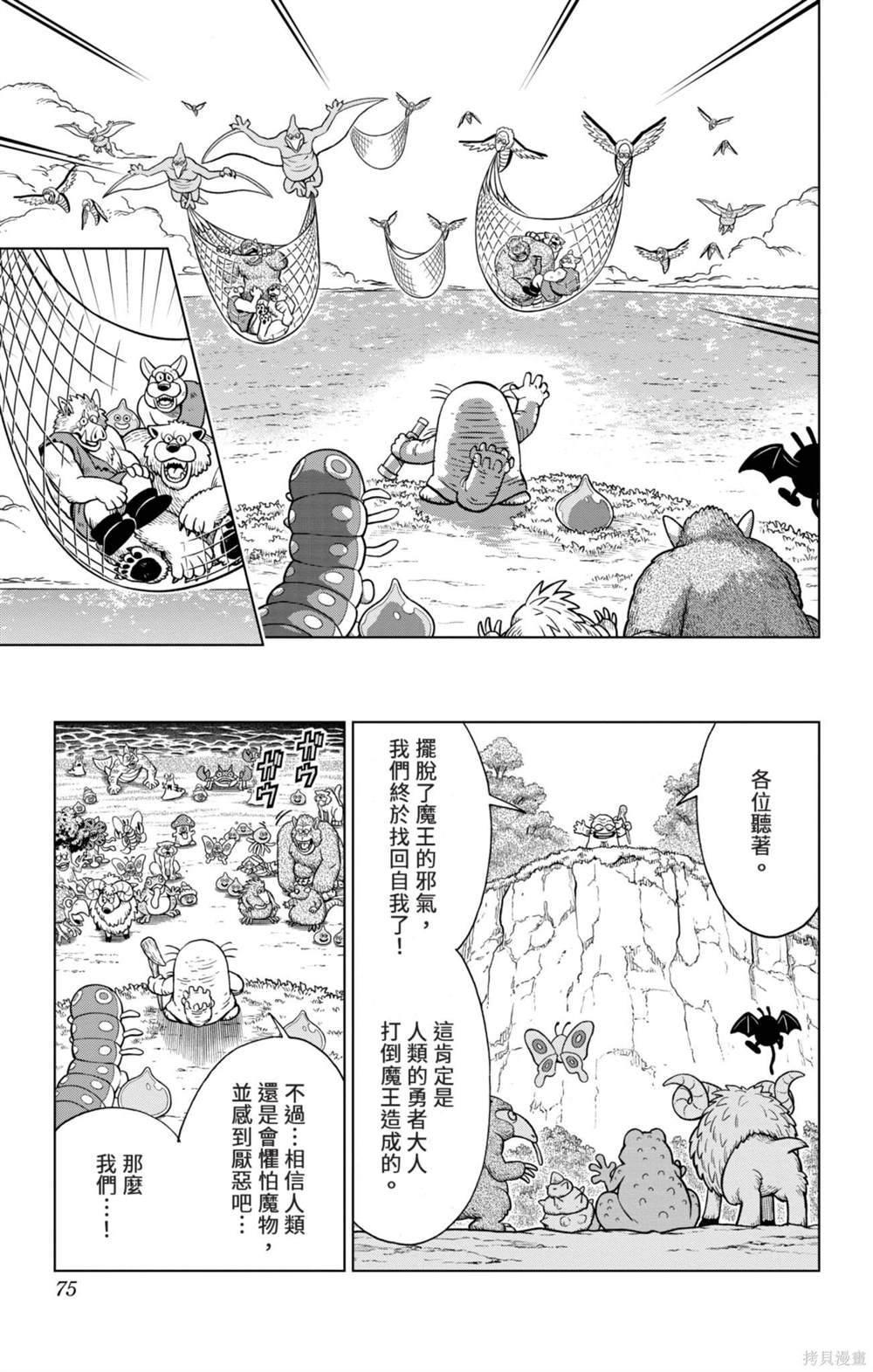 第75页