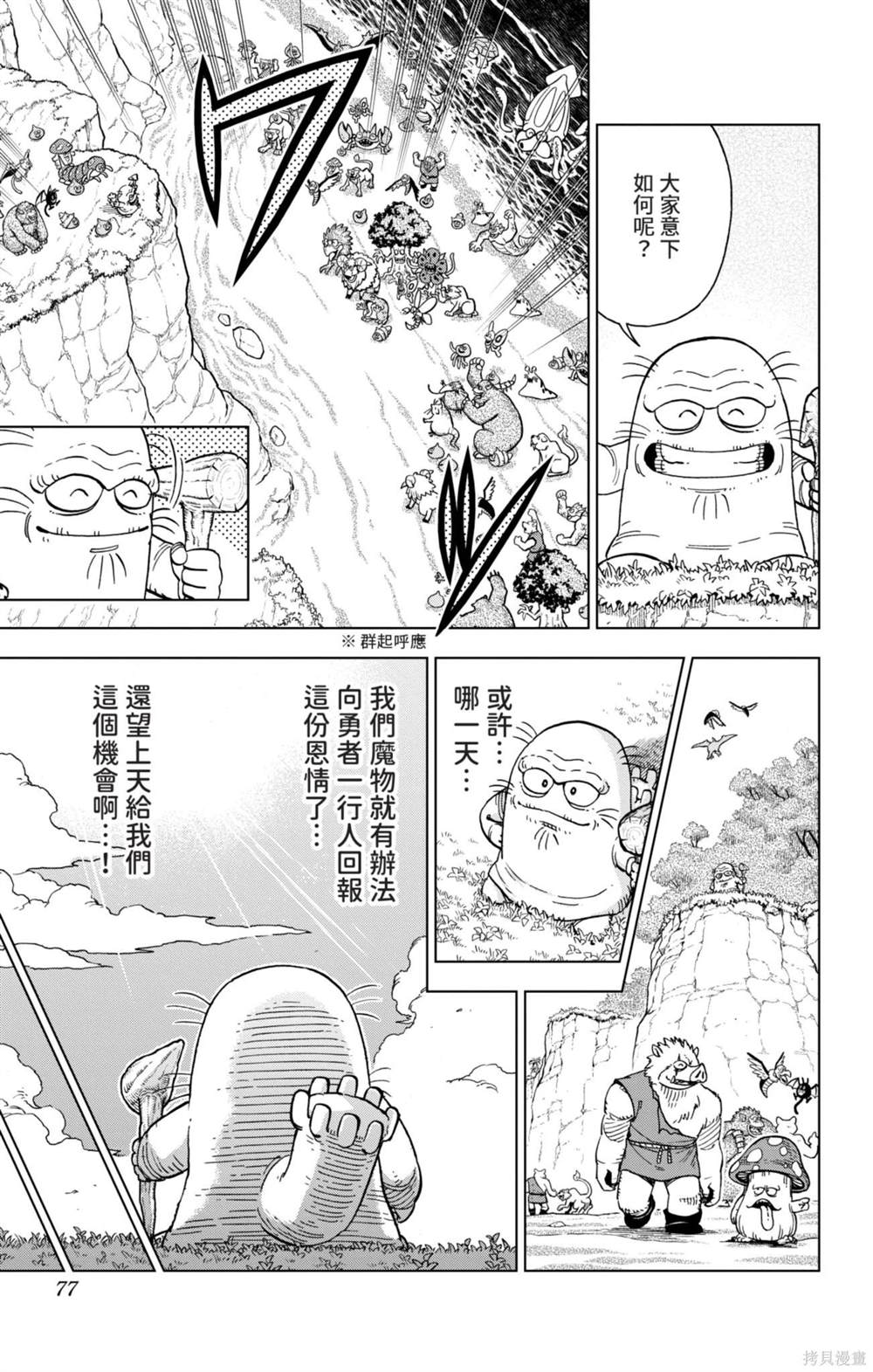 第77页