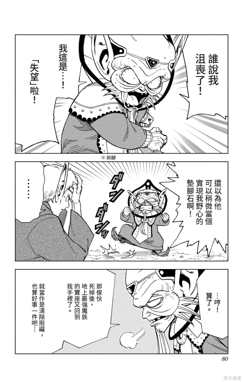 第80页