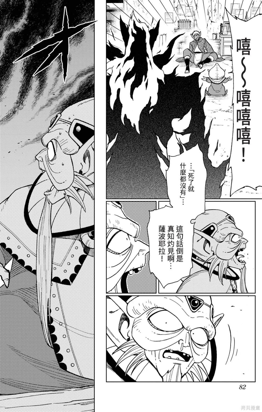 第82页