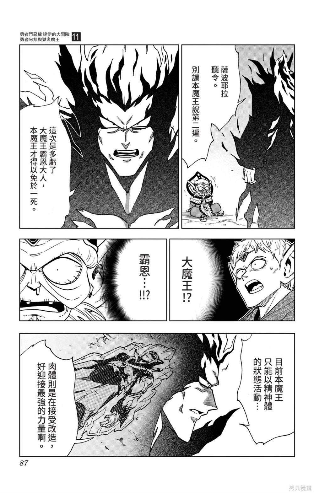 第87页