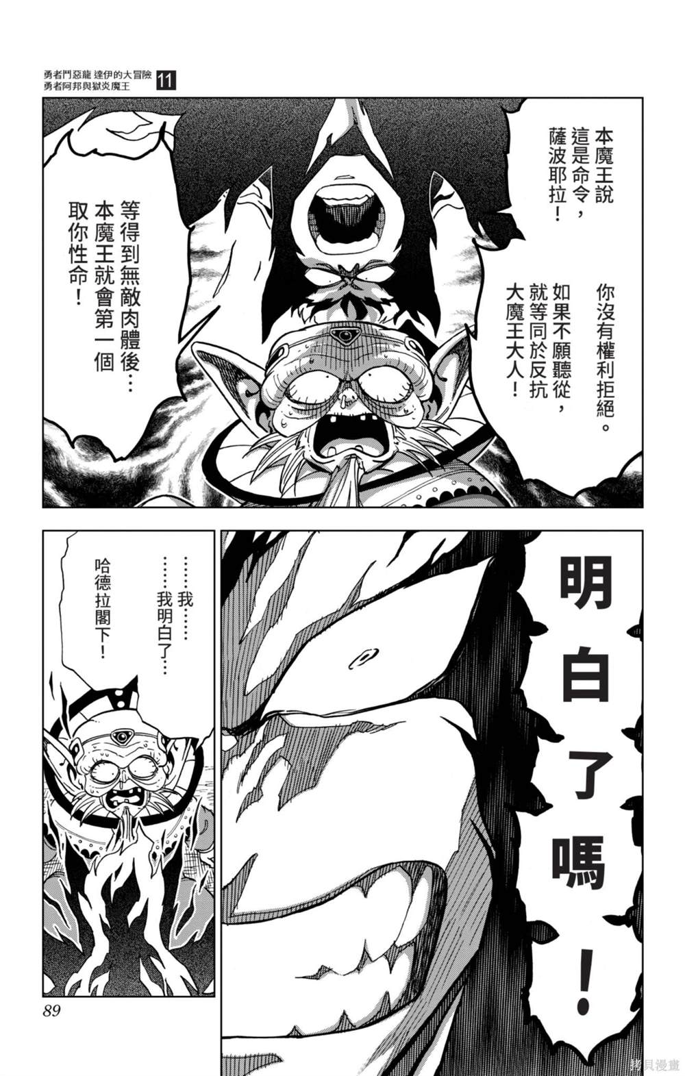 第89页