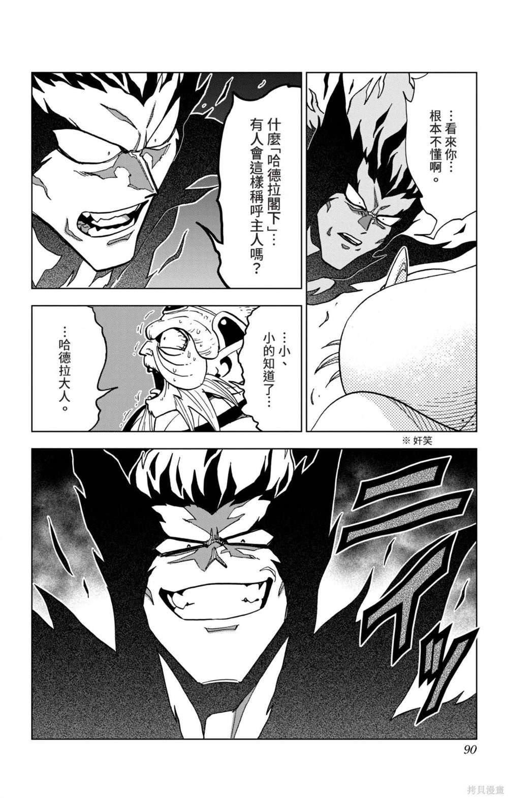 第90页