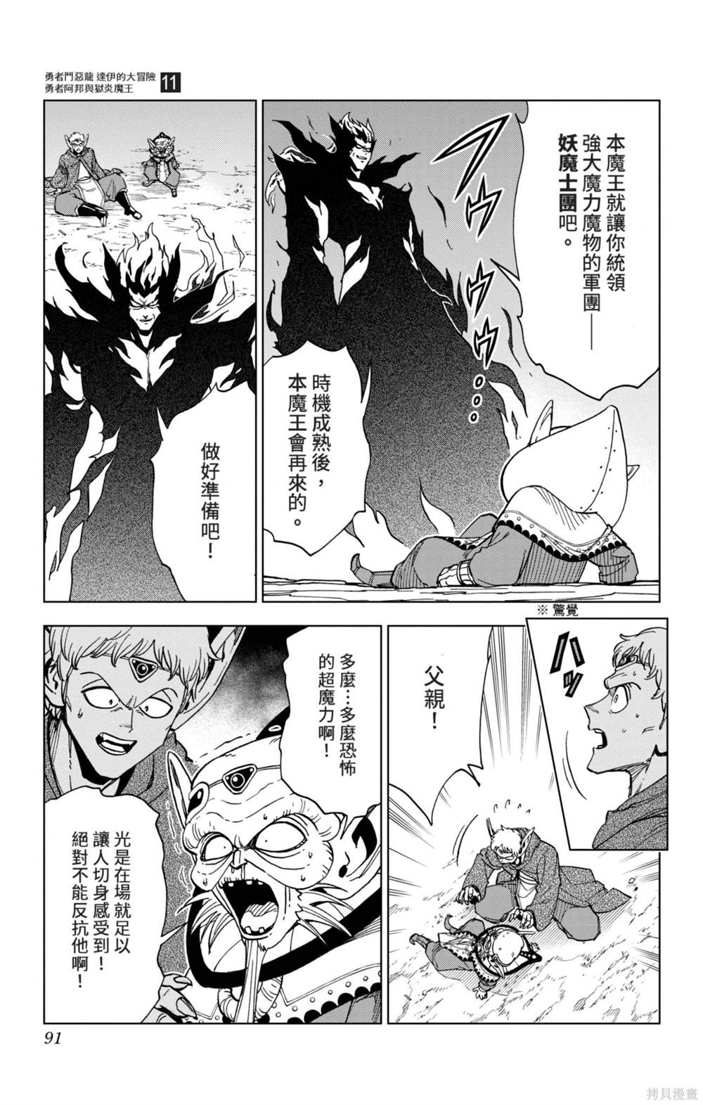 第91页
