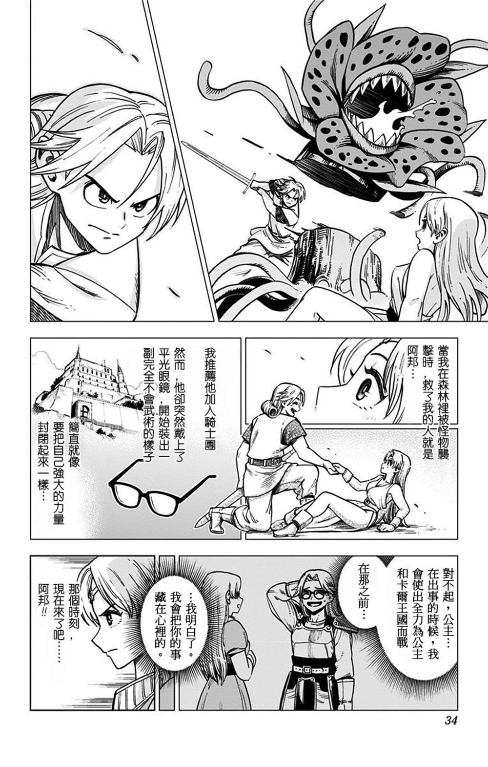 第24页