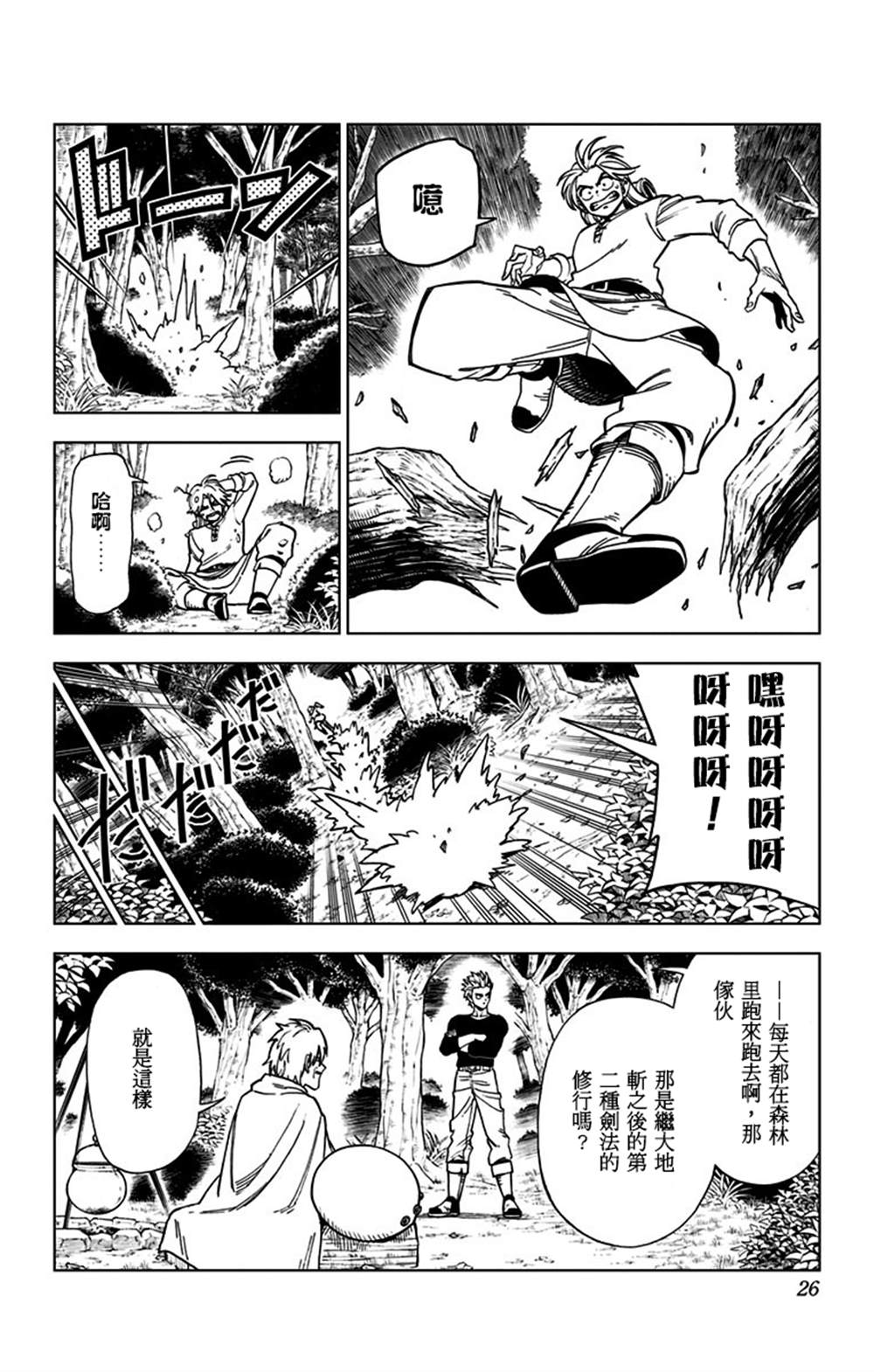 第21页