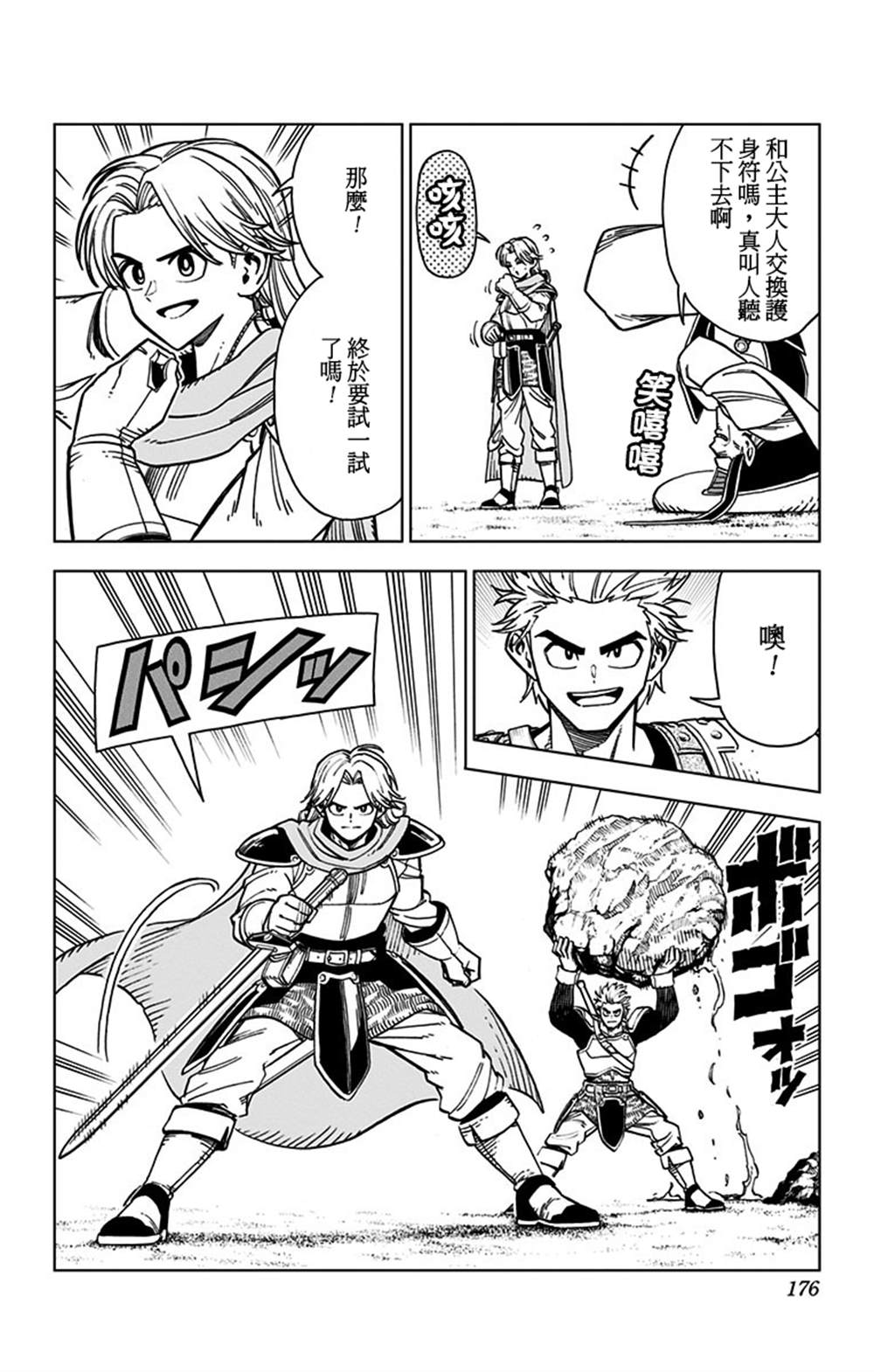 第28页