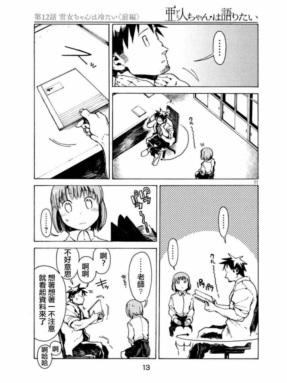 第12页