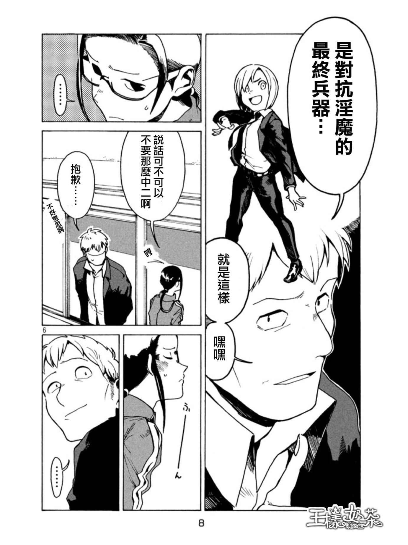 第6页