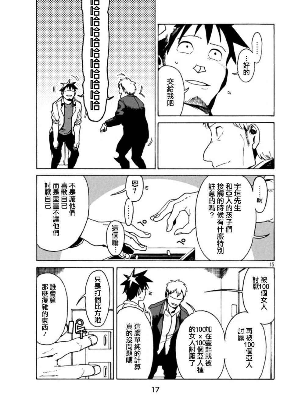 第15页