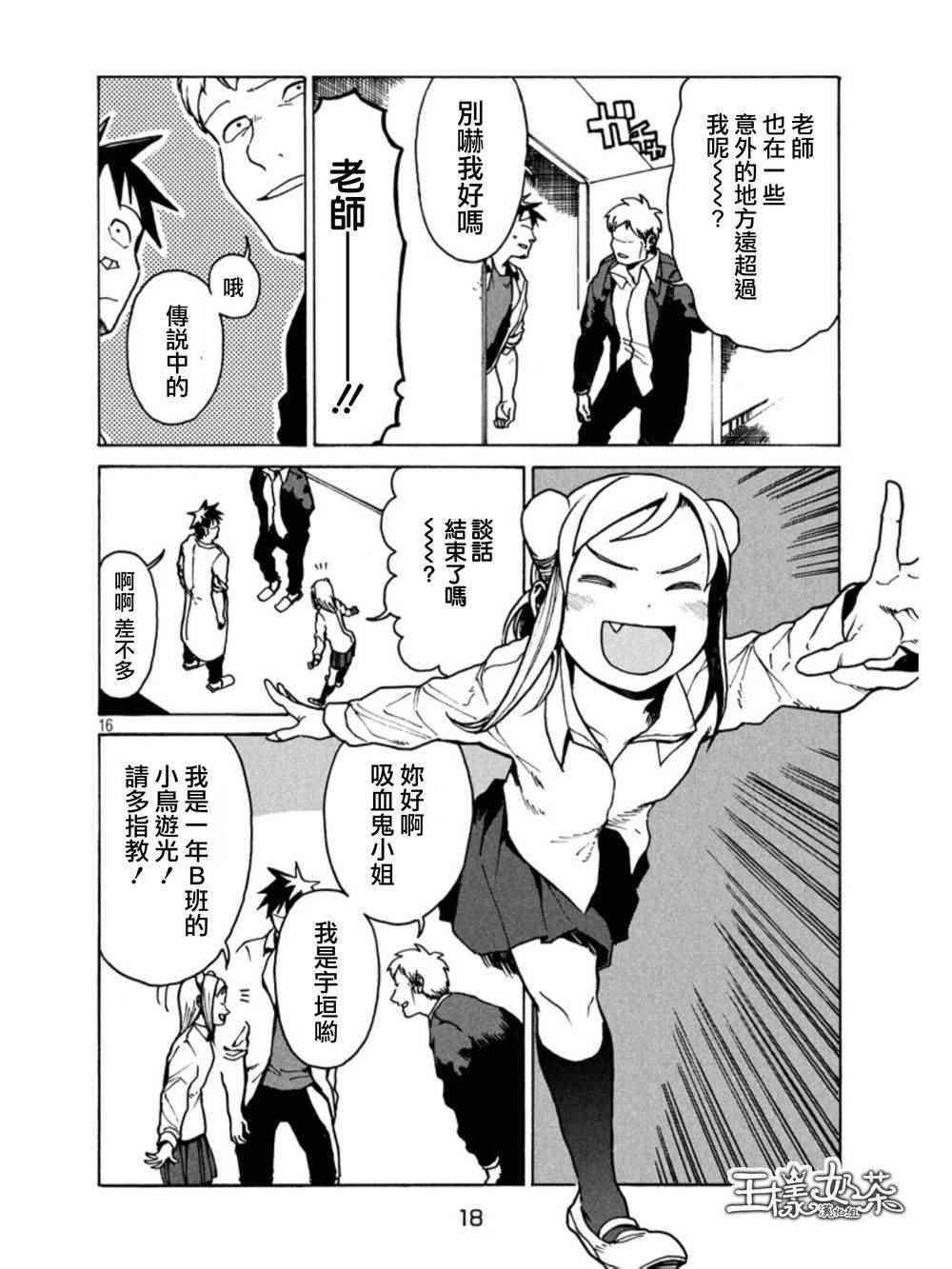 第16页