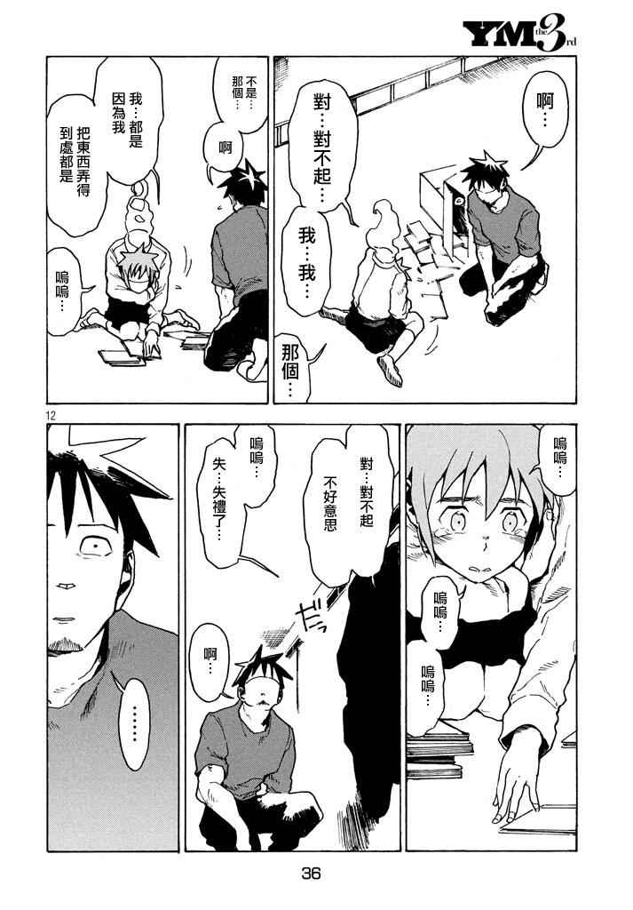 第12页