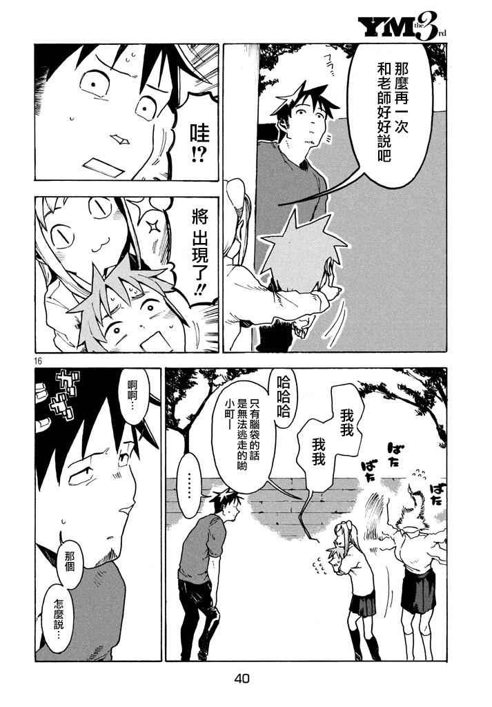 第16页