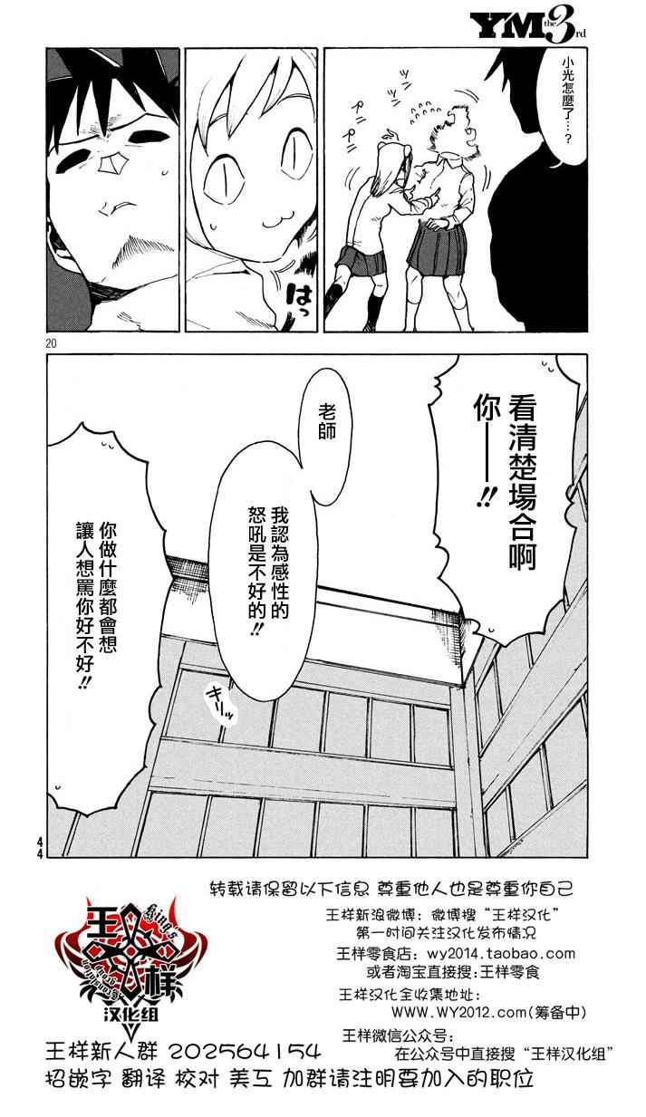 第20页