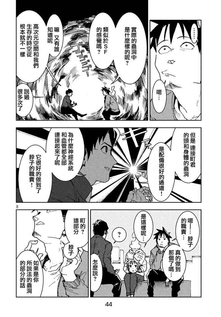 第9页