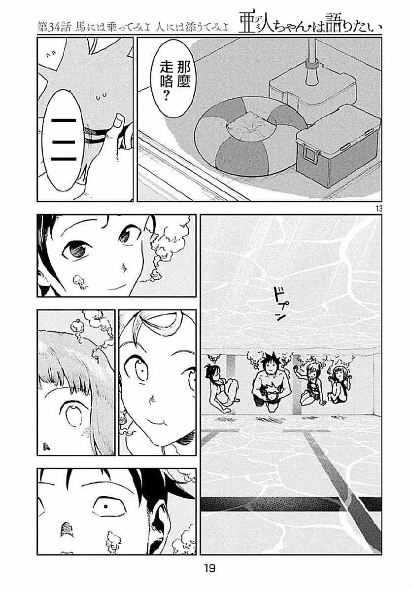 第13页