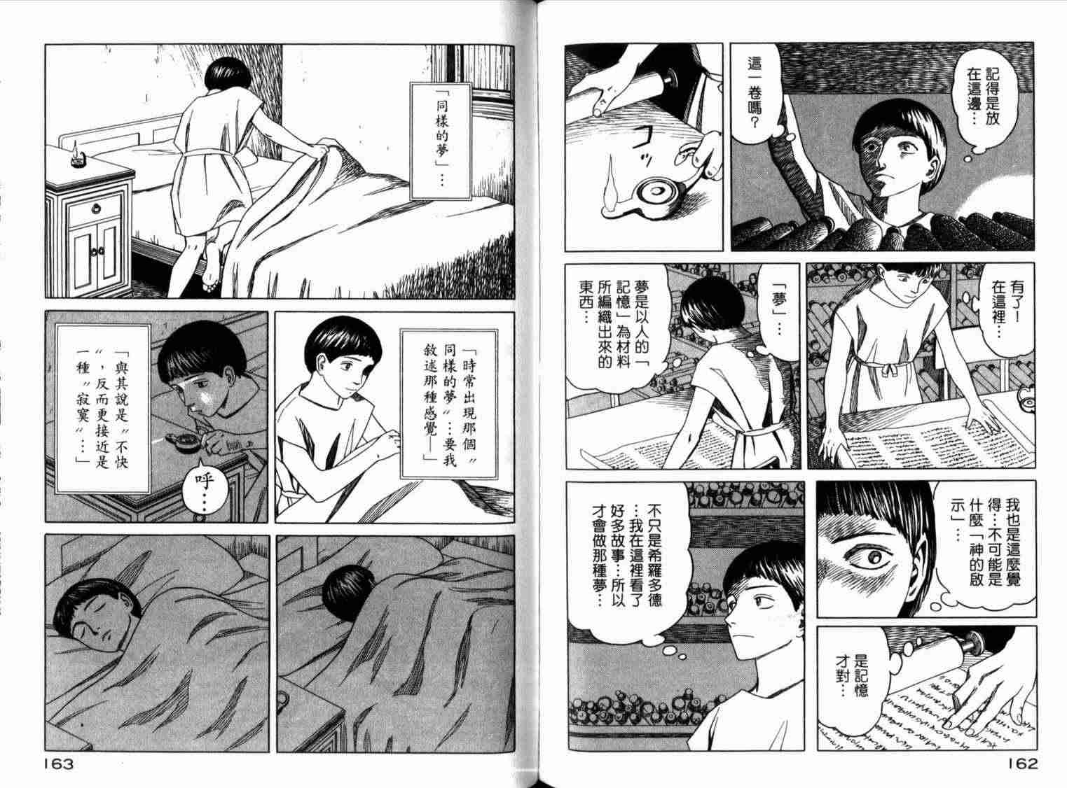 第85页
