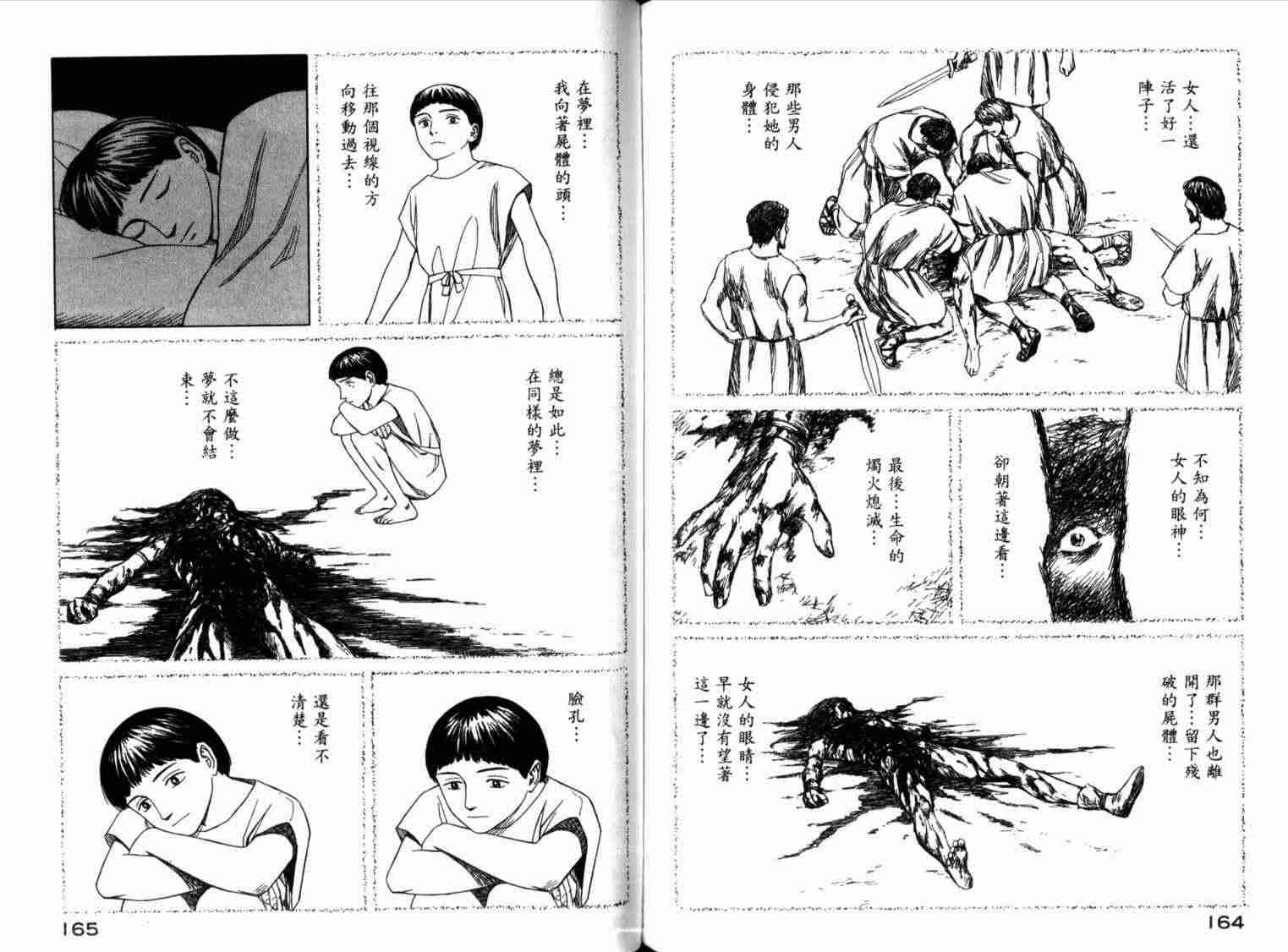 第86页