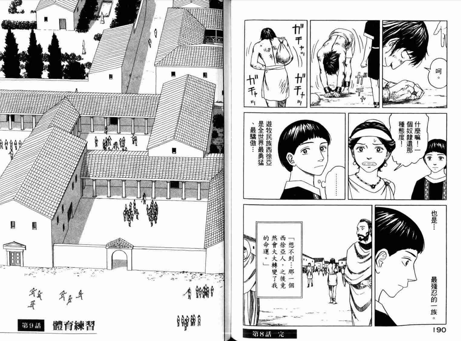 第99页