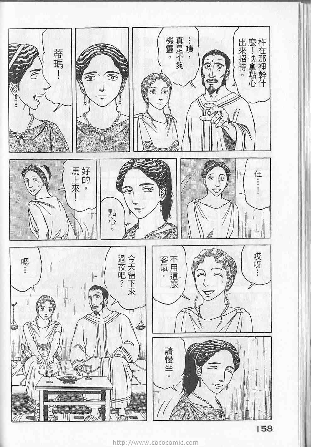 第161页