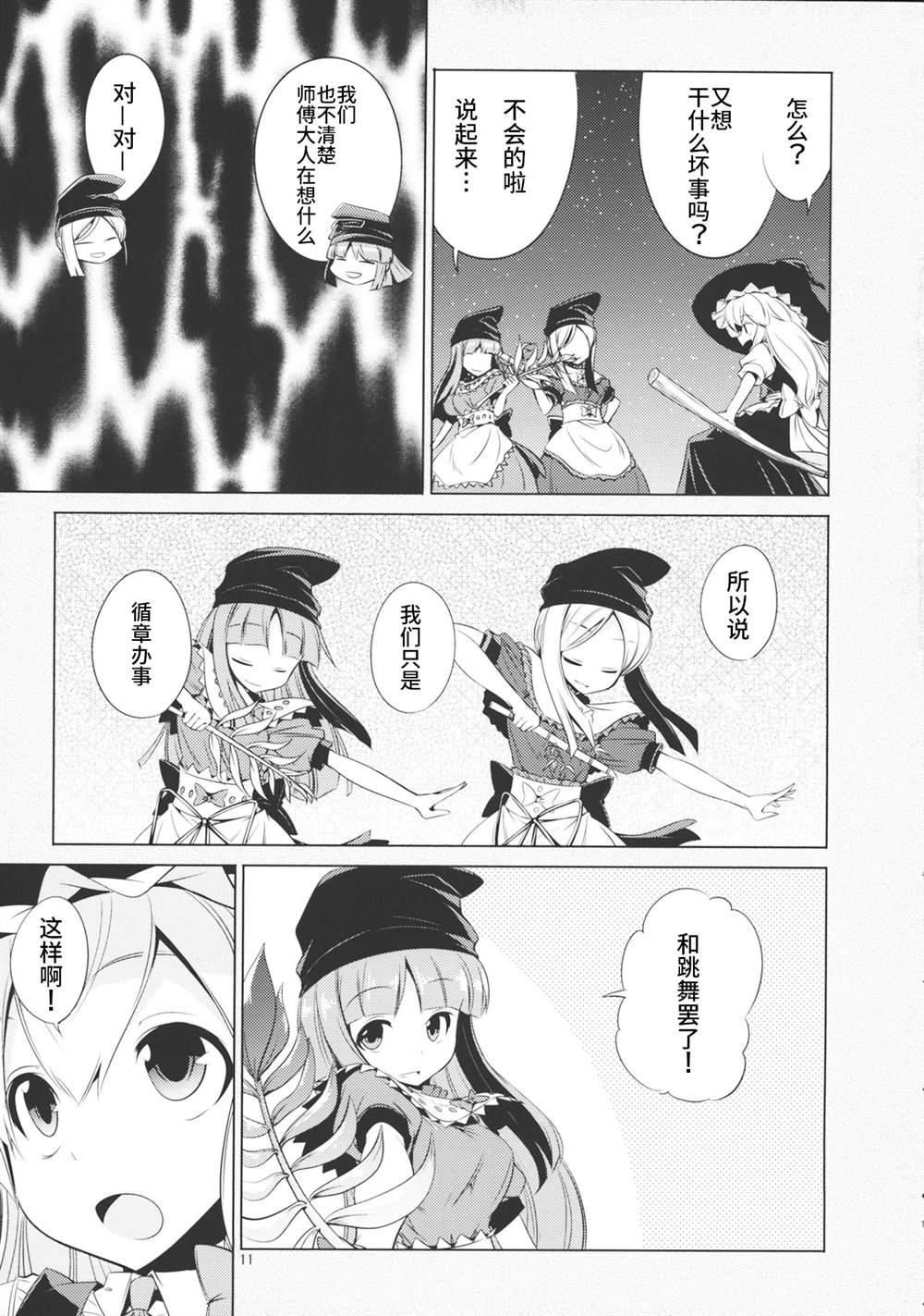 第11页