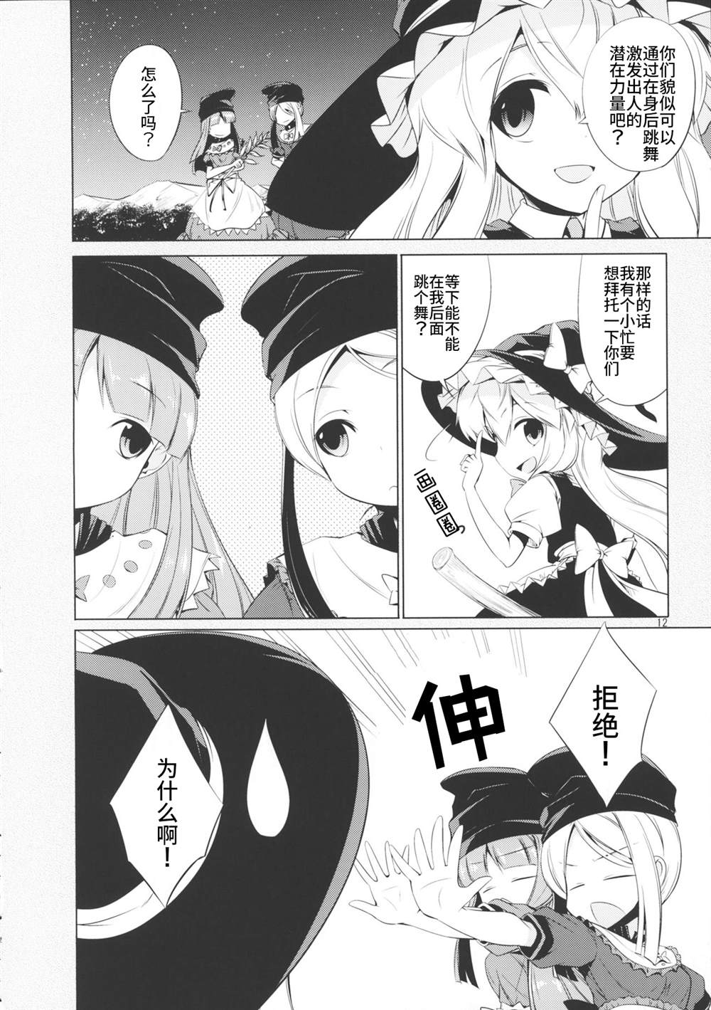 第12页