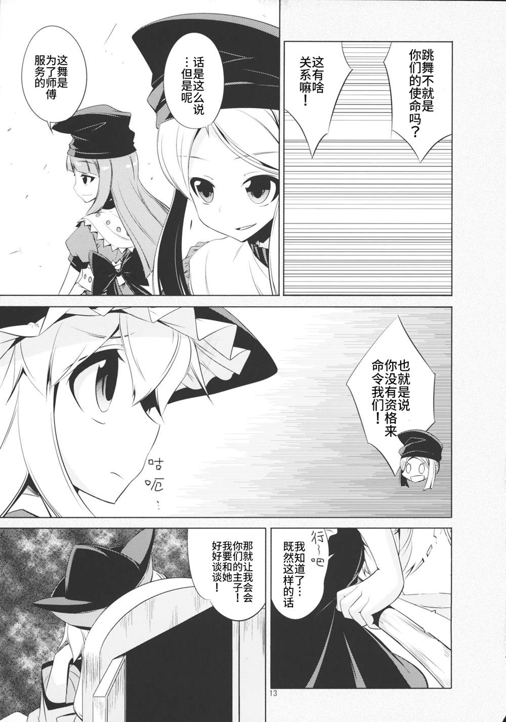 第13页