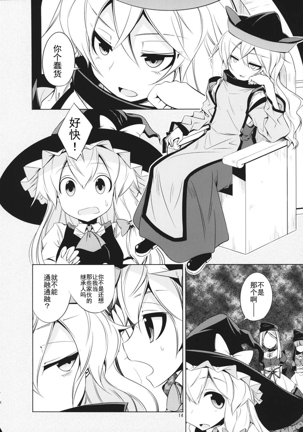 第14页
