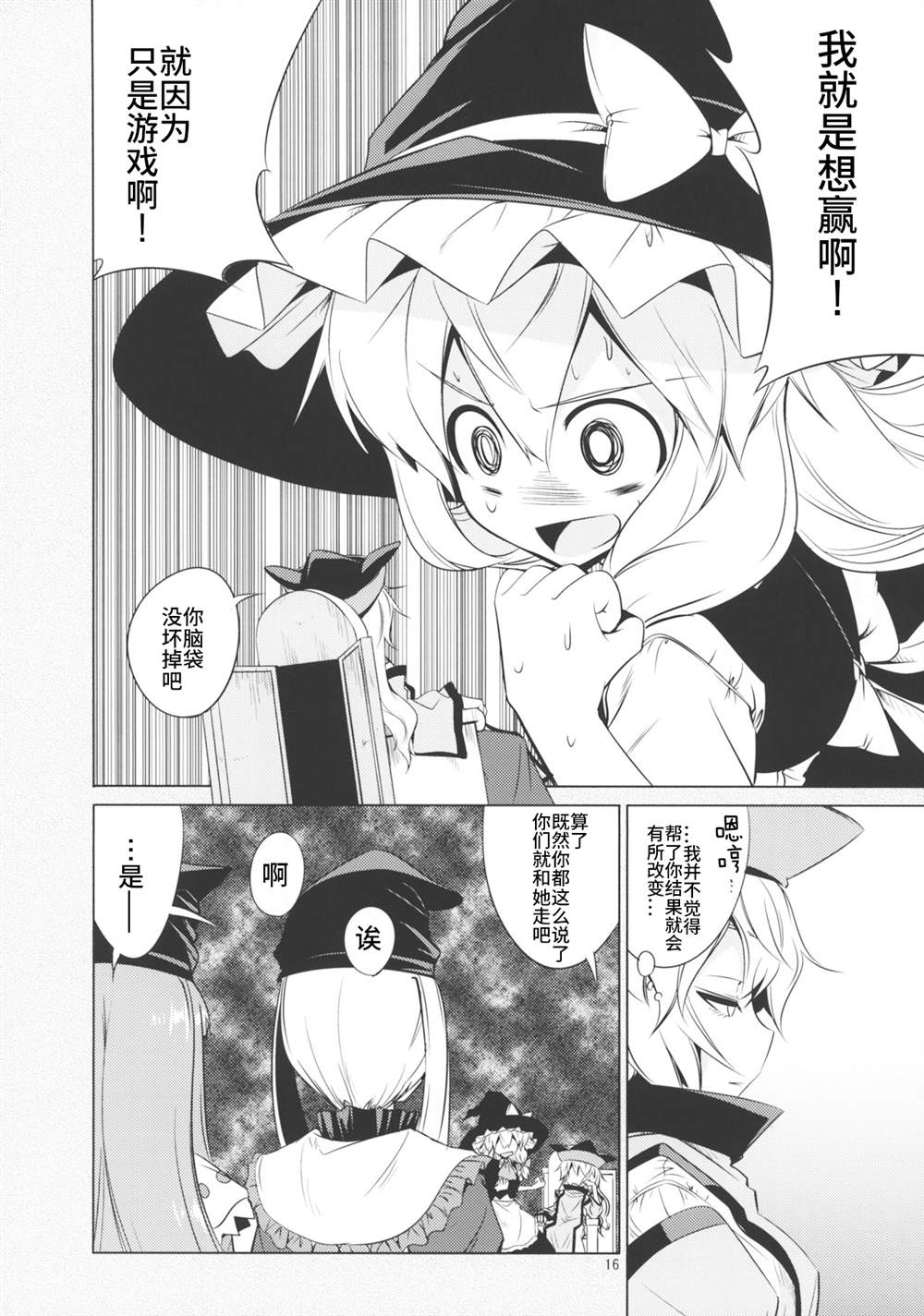 第16页