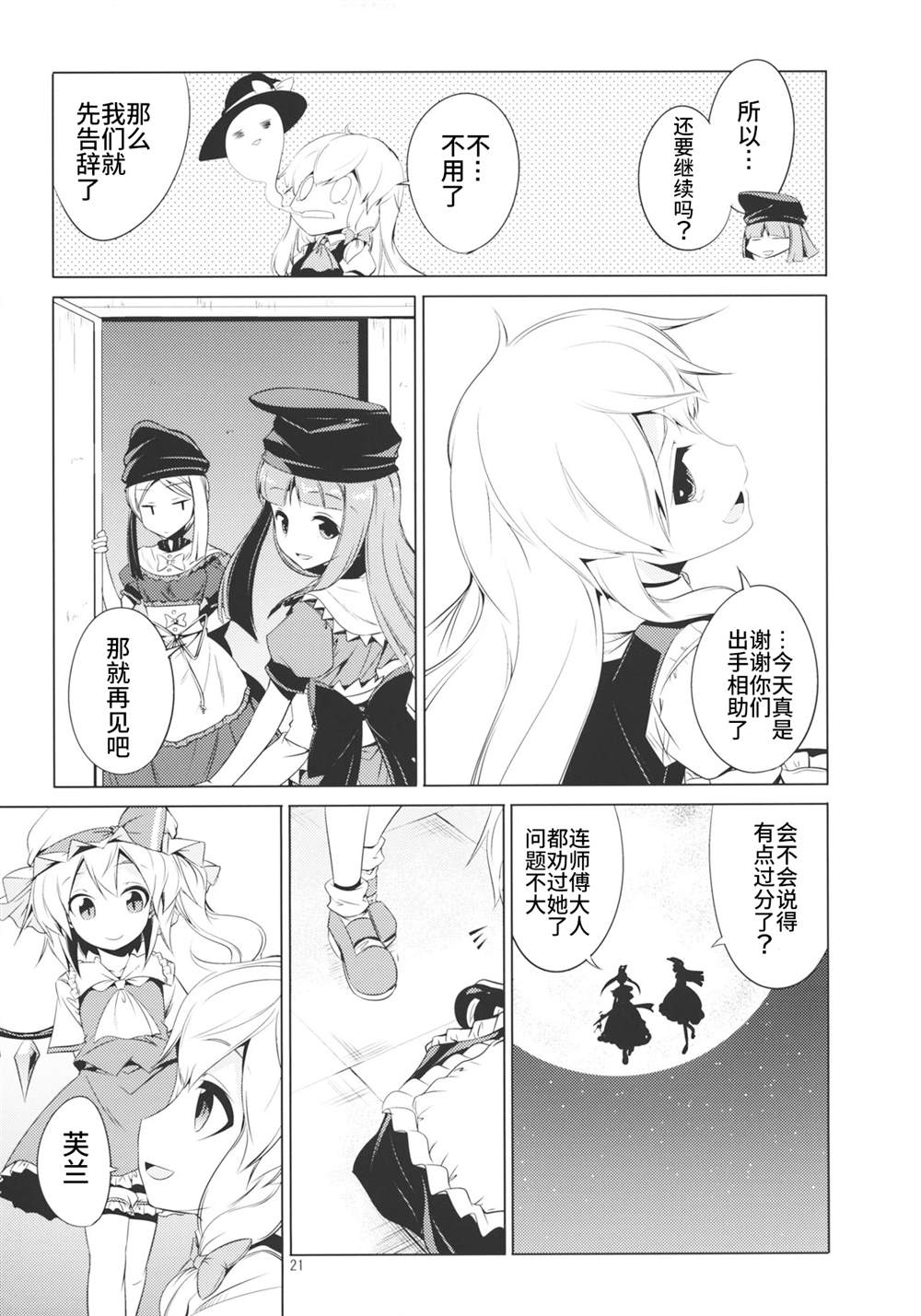 第21页