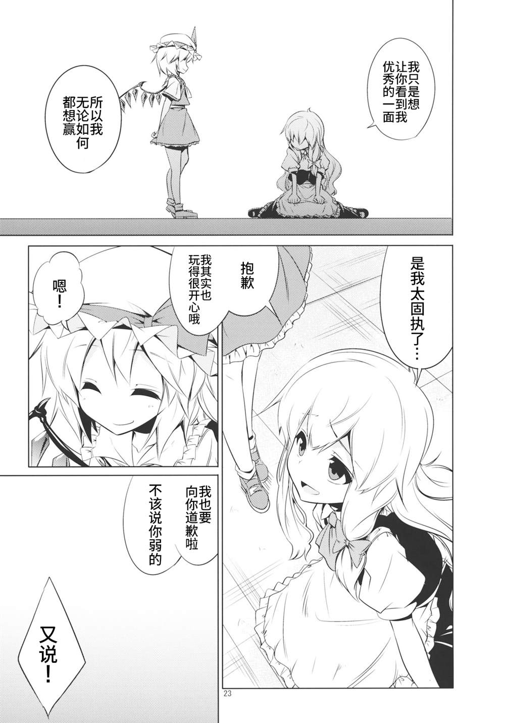 第23页