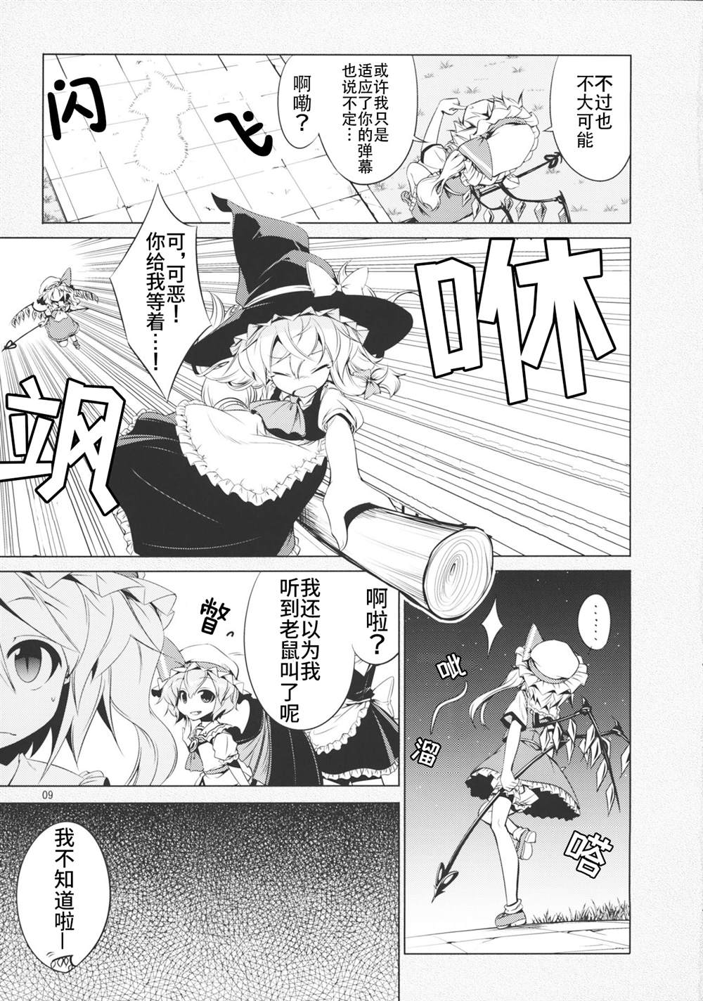 第9页