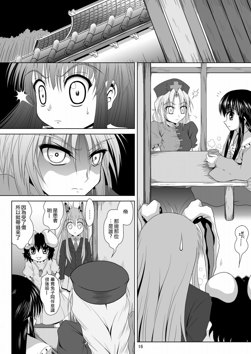 第16页