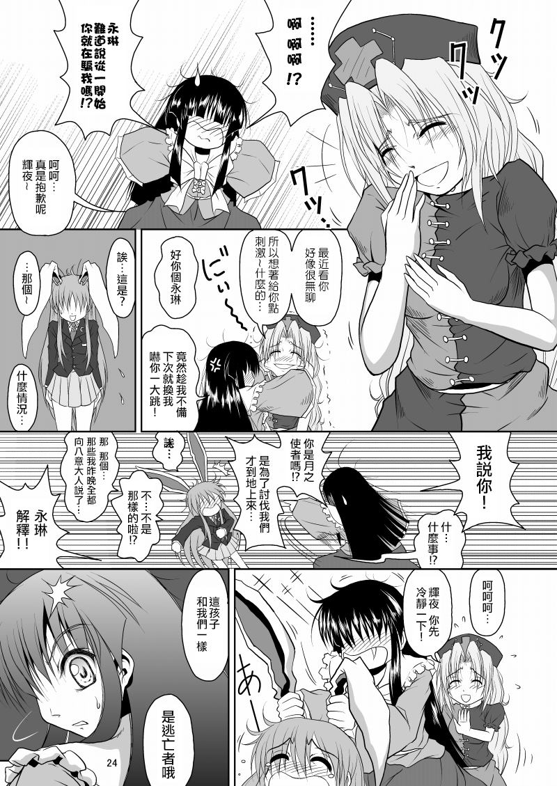 第24页