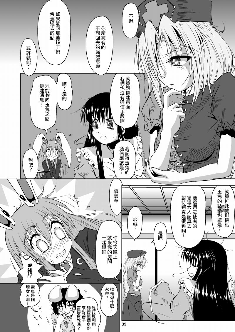 第39页