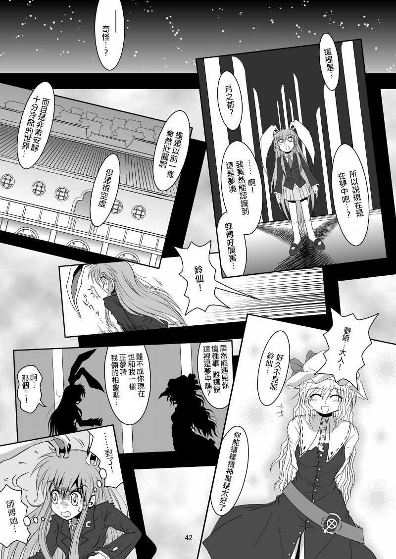 第42页