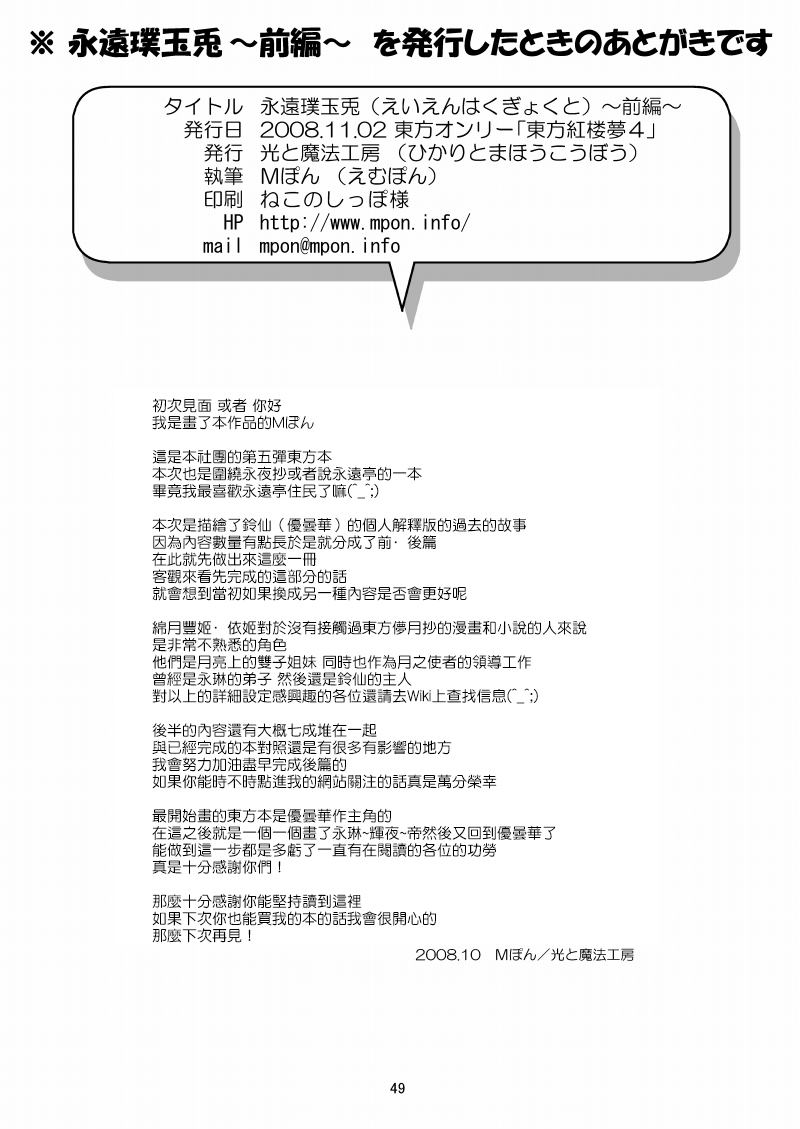 第49页