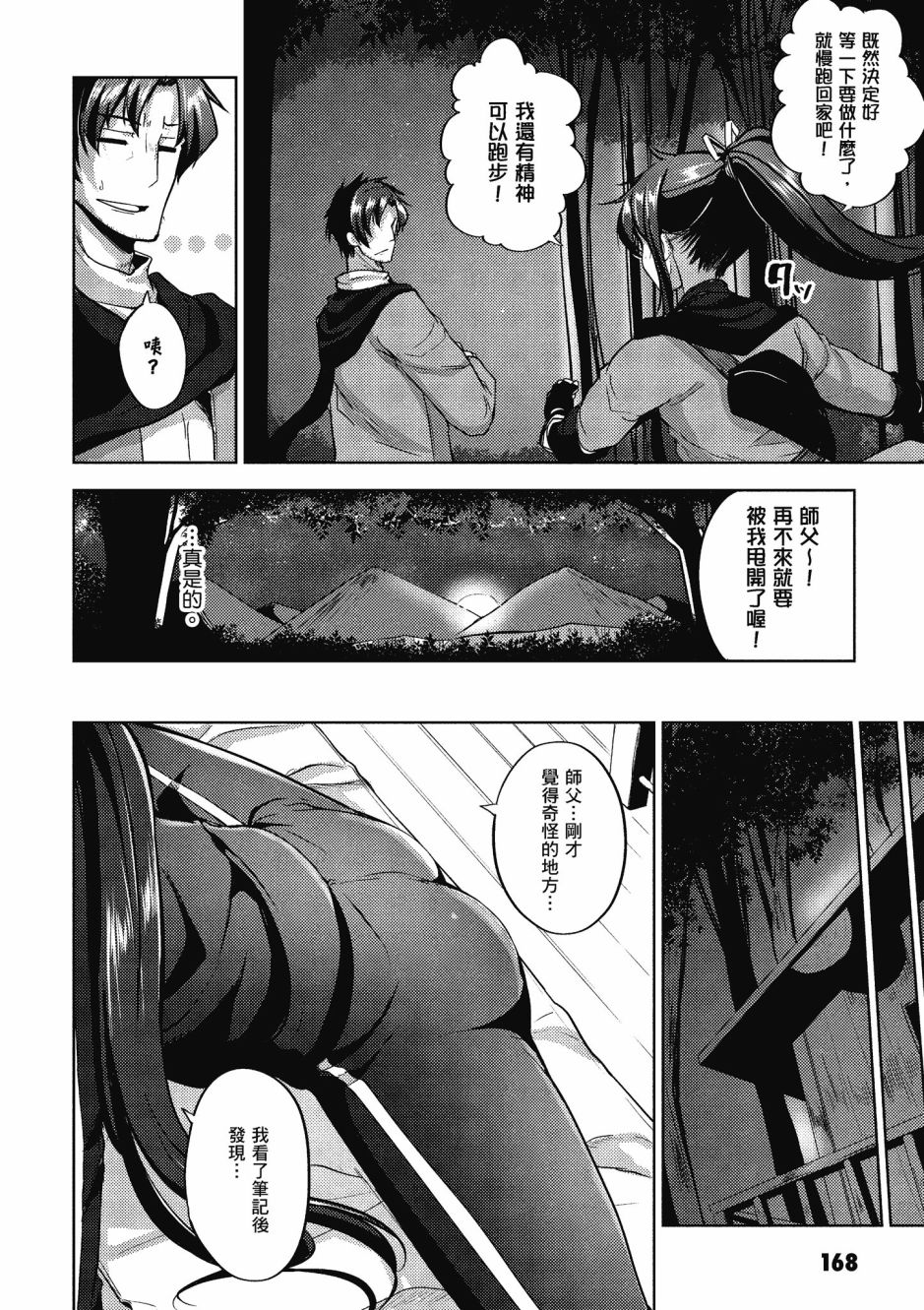 第170页