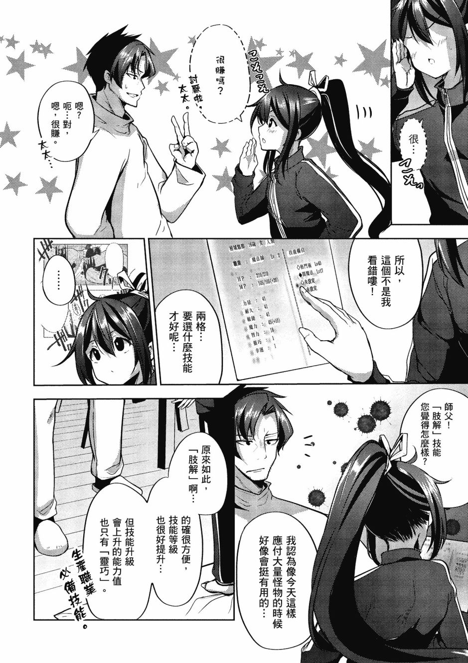 第174页